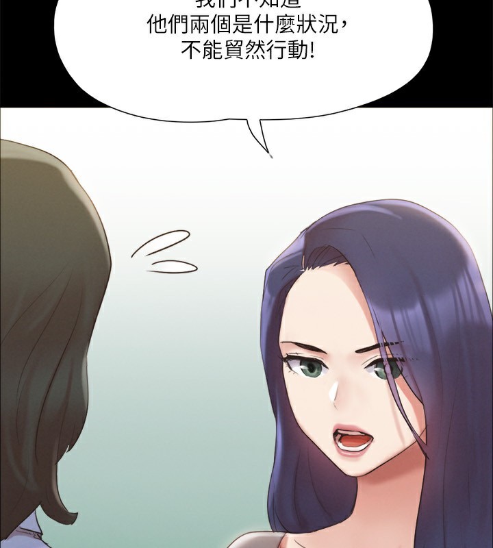 《協議換愛》漫画 第147話-想活命就乖乖聽我的