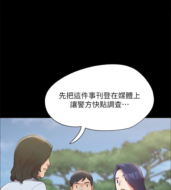 《協議換愛》漫画 第147話-想活命就乖乖聽我的