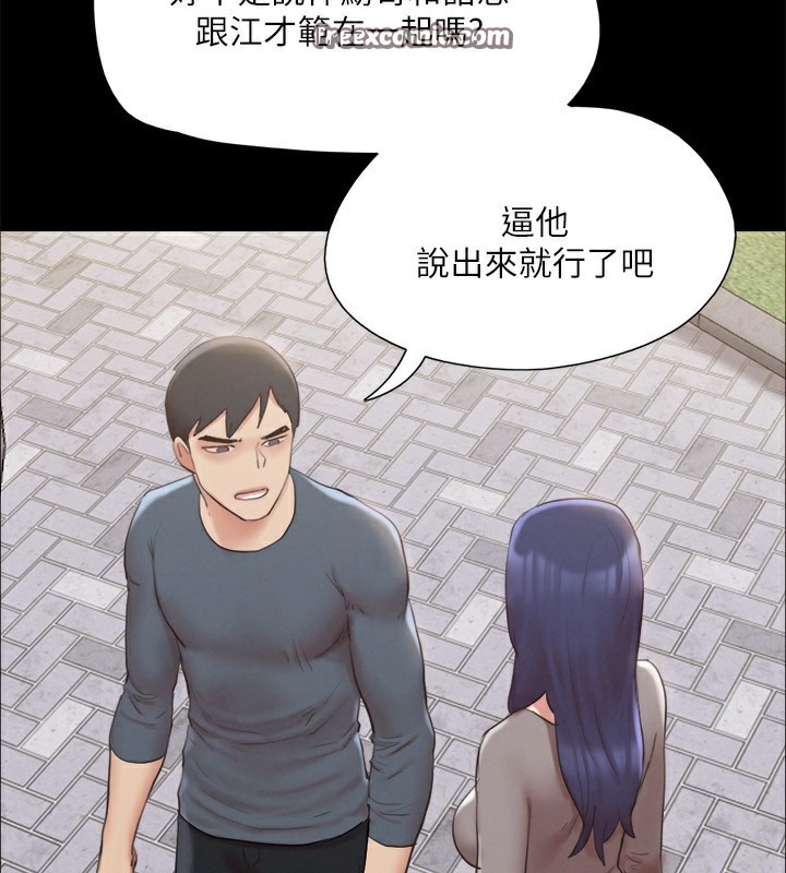 《協議換愛》漫画 第147話-想活命就乖乖聽我的