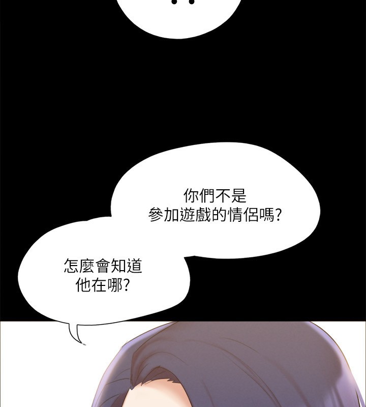 《協議換愛》漫画 第147話-想活命就乖乖聽我的