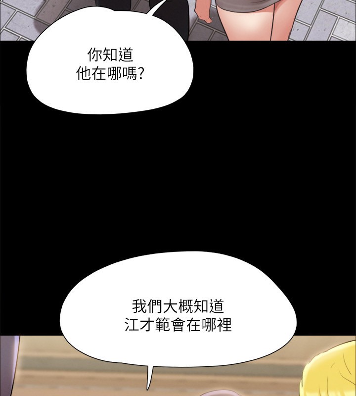 《協議換愛》漫画 第147話-想活命就乖乖聽我的