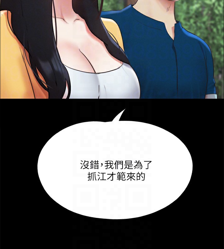 《協議換愛》漫画 第147話-想活命就乖乖聽我的