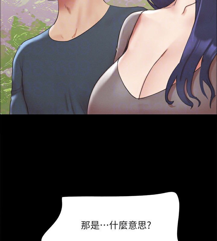 《協議換愛》漫画 第147話-想活命就乖乖聽我的