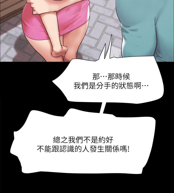 《協議換愛》漫画 第147話-想活命就乖乖聽我的