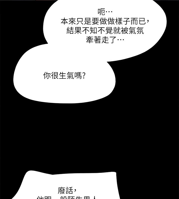 《協議換愛》漫画 第147話-想活命就乖乖聽我的