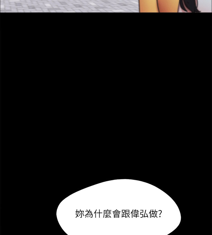 《協議換愛》漫画 第147話-想活命就乖乖聽我的