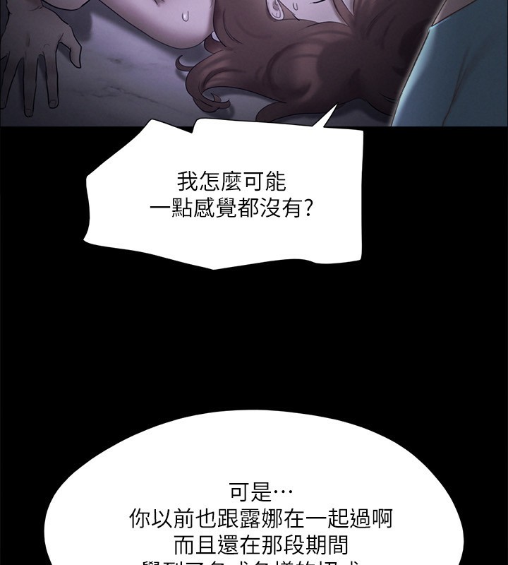 《協議換愛》漫画 第147話-想活命就乖乖聽我的