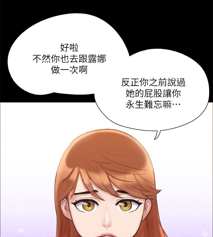 《協議換愛》漫画 第147話-想活命就乖乖聽我的