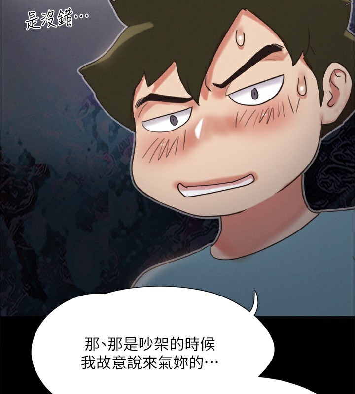 《協議換愛》漫画 第147話-想活命就乖乖聽我的