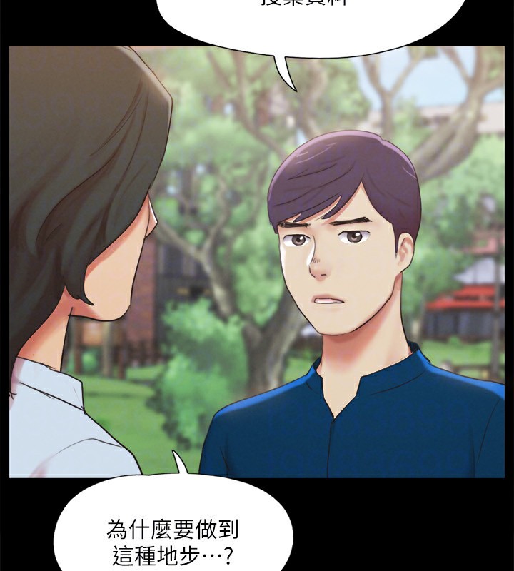 《協議換愛》漫画 第147話-想活命就乖乖聽我的