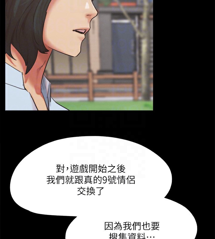 《協議換愛》漫画 第147話-想活命就乖乖聽我的