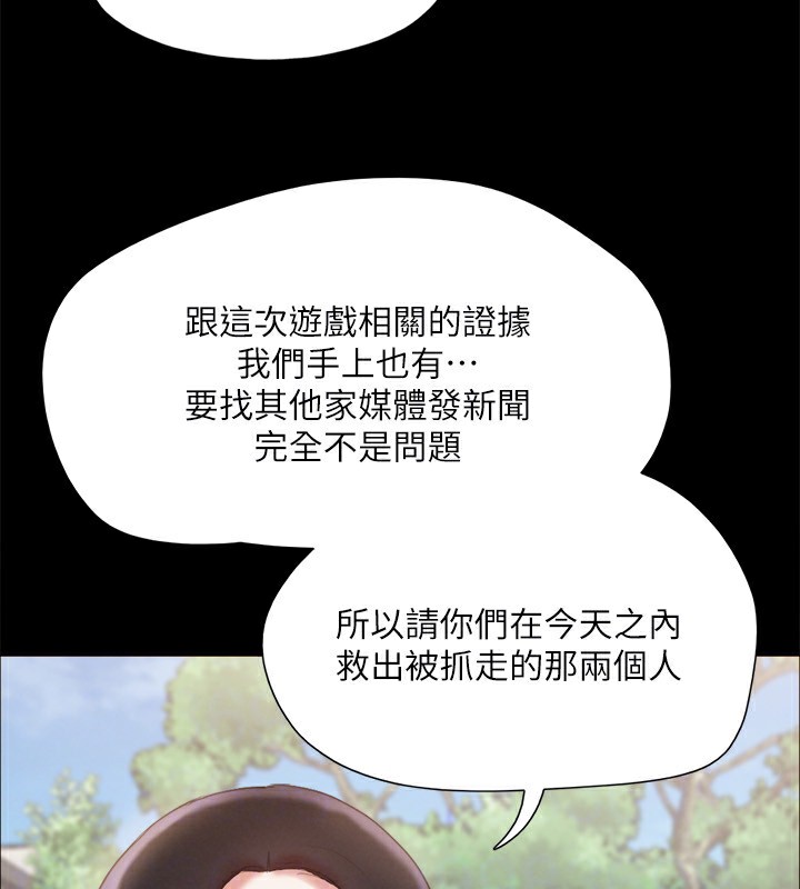《協議換愛》漫画 第147話-想活命就乖乖聽我的