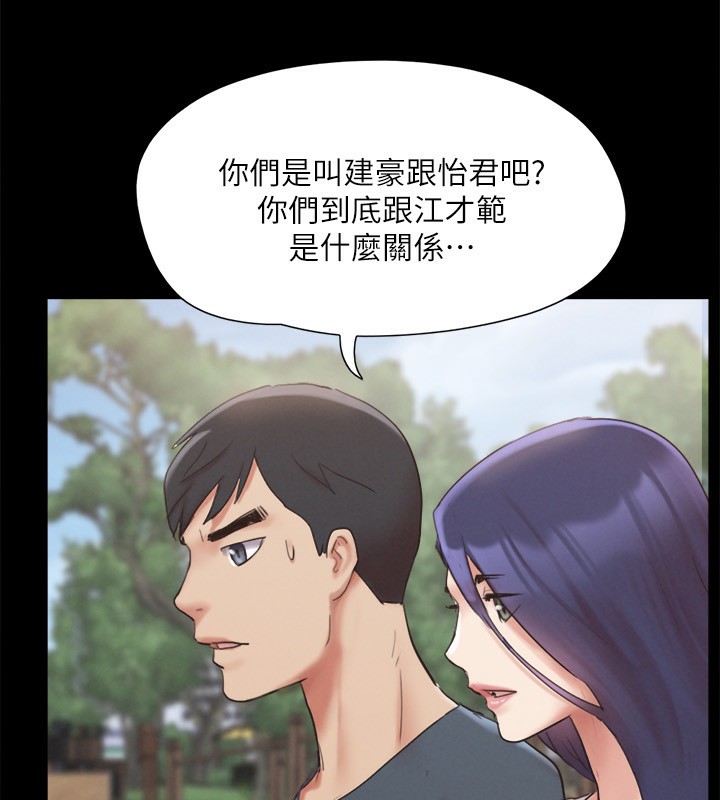 《協議換愛》漫画 第147話-想活命就乖乖聽我的