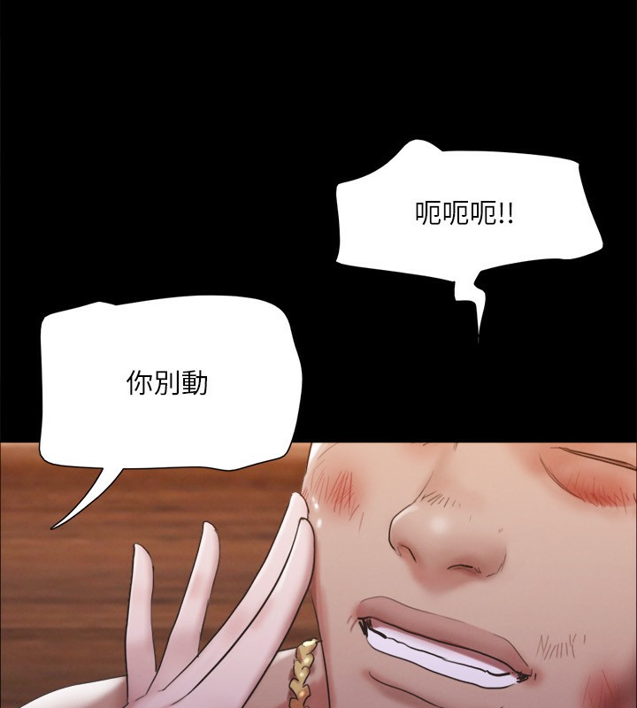 《協議換愛》漫画 第147話-想活命就乖乖聽我的
