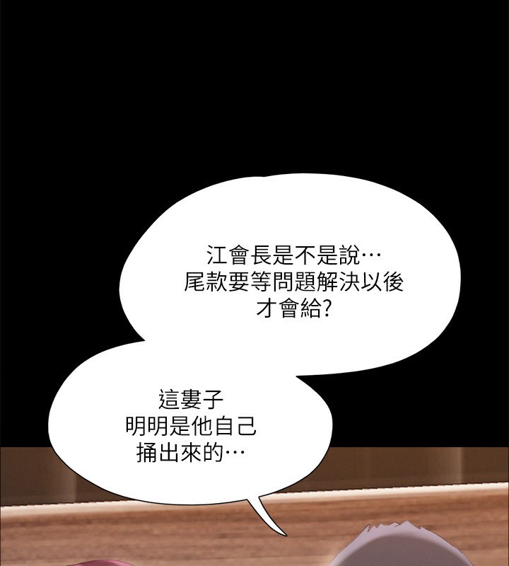 《協議換愛》漫画 第147話-想活命就乖乖聽我的