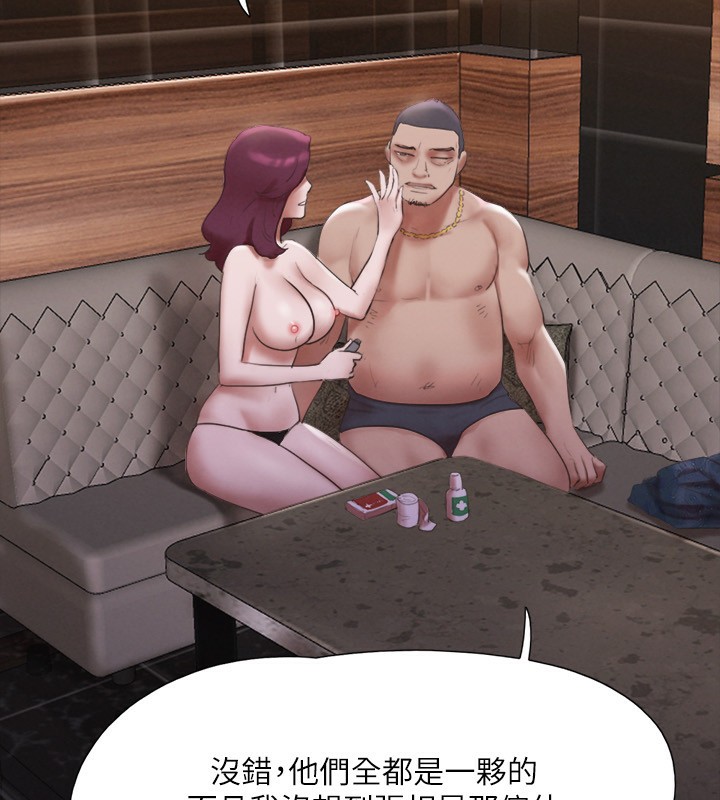 《協議換愛》漫画 第147話-想活命就乖乖聽我的