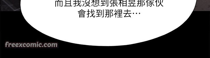 《協議換愛》漫画 第147話-想活命就乖乖聽我的