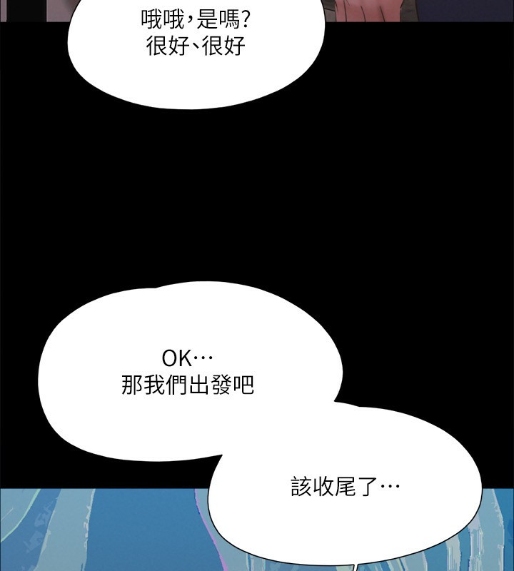 《協議換愛》漫画 第147話-想活命就乖乖聽我的