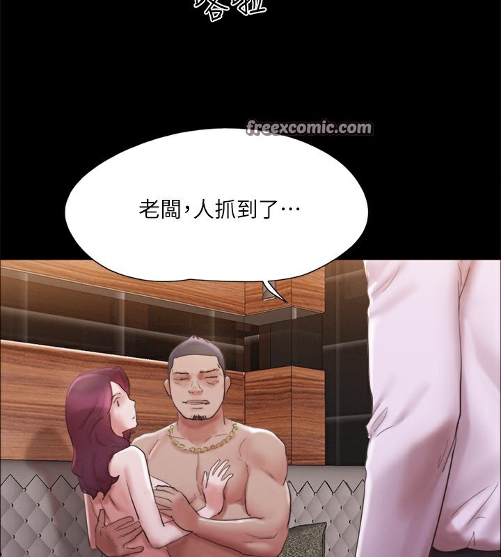 《協議換愛》漫画 第147話-想活命就乖乖聽我的