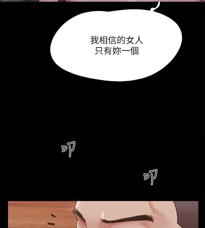 《協議換愛》漫画 第147話-想活命就乖乖聽我的