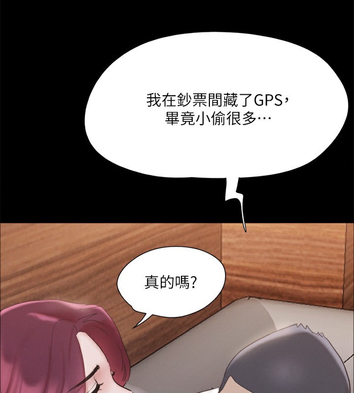 《協議換愛》漫画 第147話-想活命就乖乖聽我的