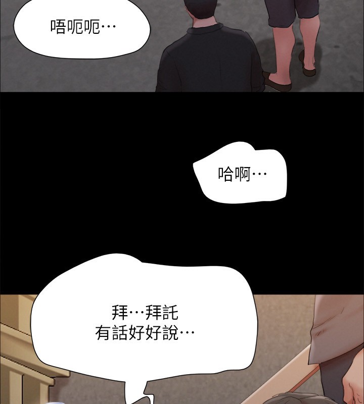 《協議換愛》漫画 第147話-想活命就乖乖聽我的