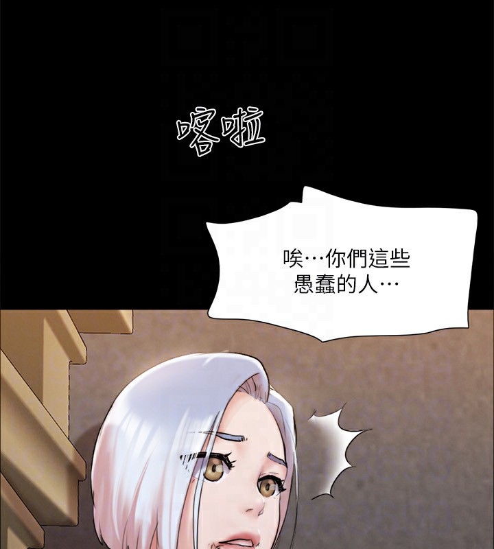 《協議換愛》漫画 第147話-想活命就乖乖聽我的