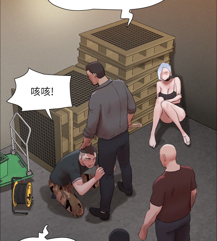 《協議換愛》漫画 第147話-想活命就乖乖聽我的