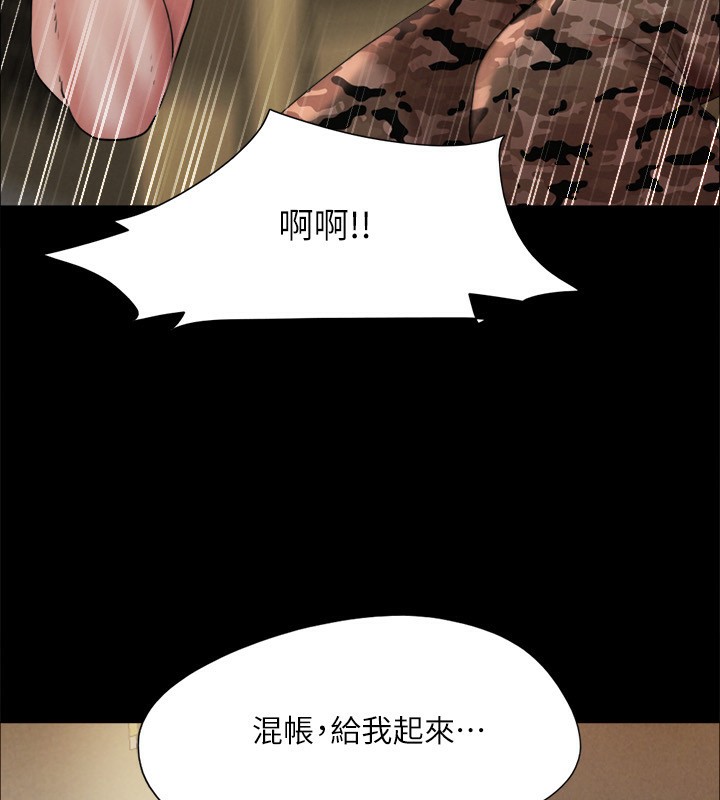 《協議換愛》漫画 第147話-想活命就乖乖聽我的