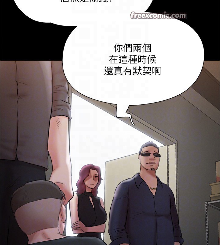 《協議換愛》漫画 第147話-想活命就乖乖聽我的