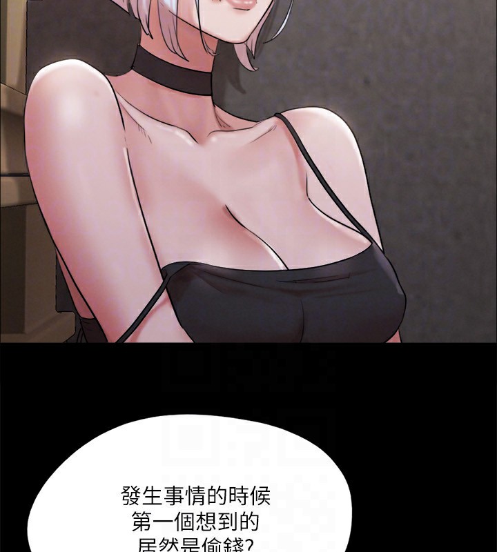 《協議換愛》漫画 第147話-想活命就乖乖聽我的