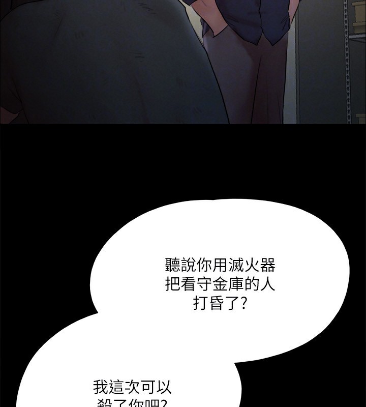 《協議換愛》漫画 第147話-想活命就乖乖聽我的