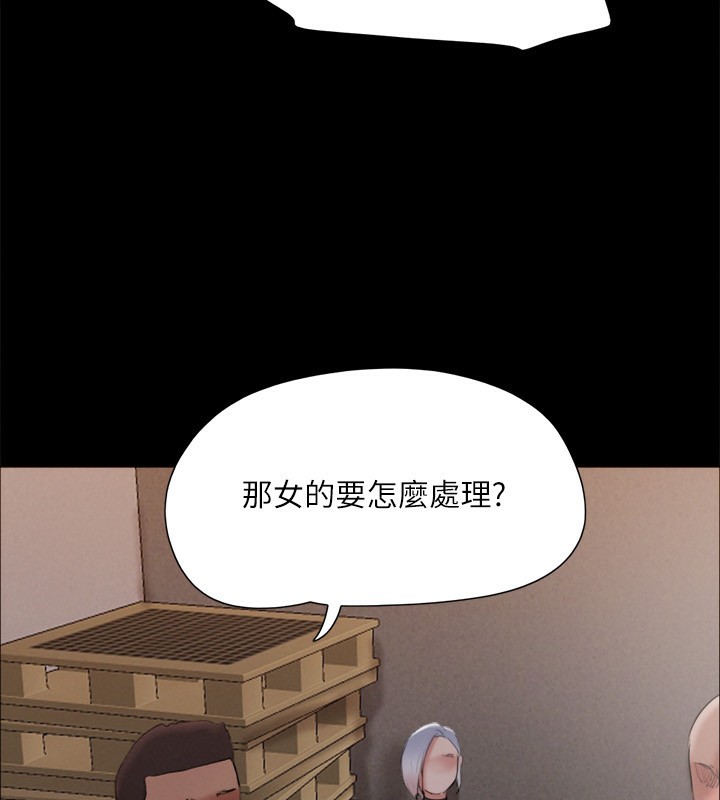 《協議換愛》漫画 第147話-想活命就乖乖聽我的