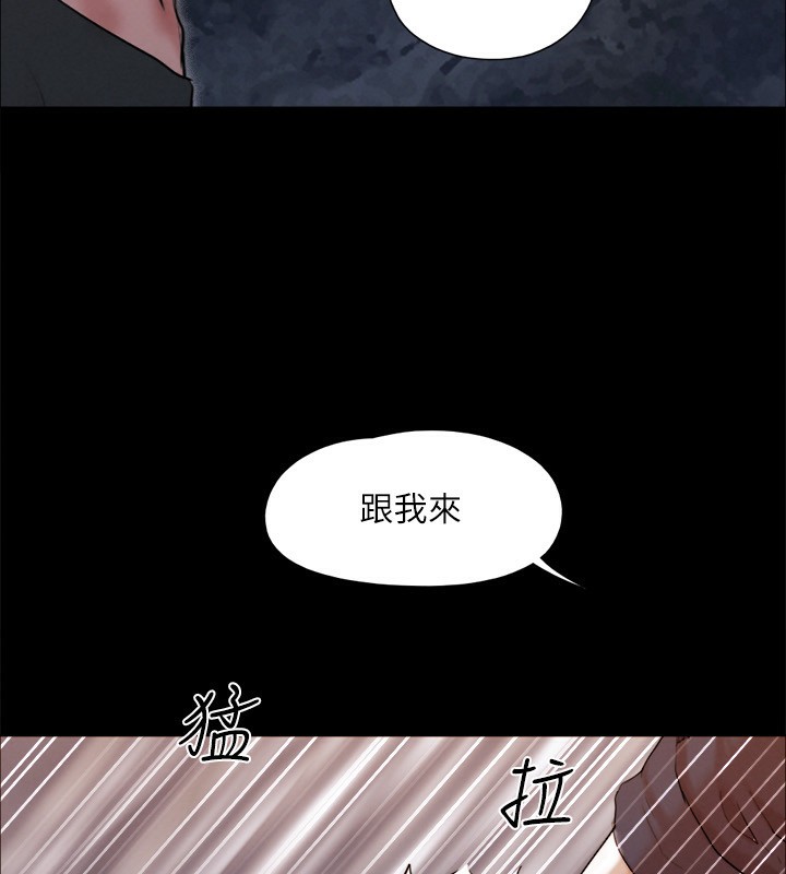《協議換愛》漫画 第147話-想活命就乖乖聽我的
