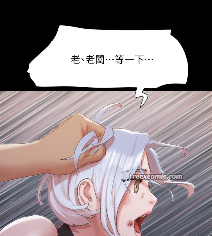 《協議換愛》漫画 第147話-想活命就乖乖聽我的