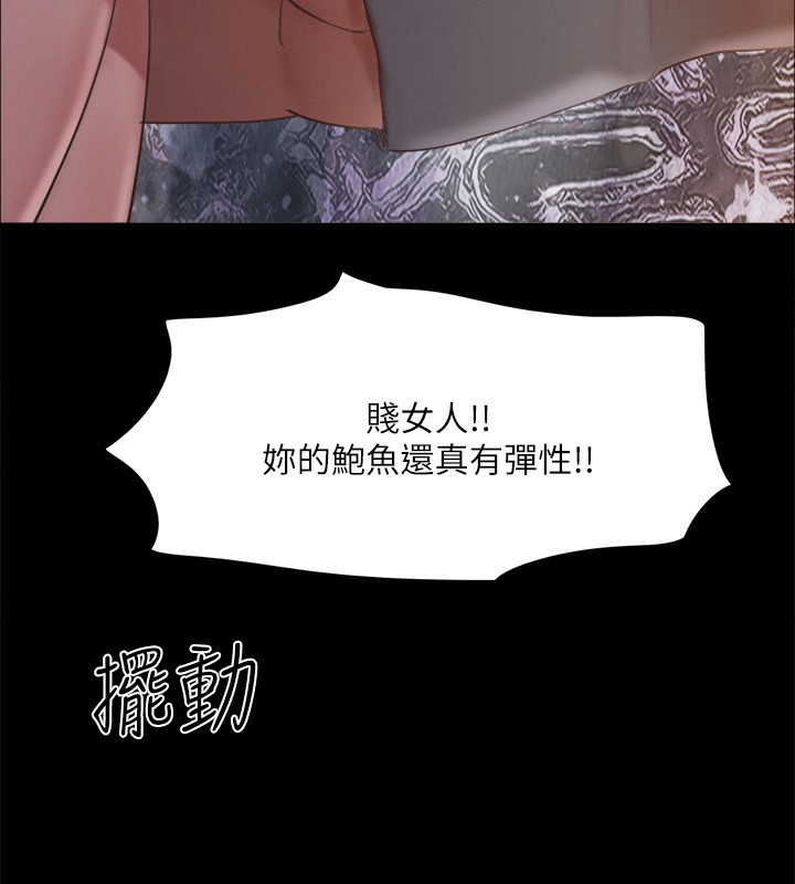 《協議換愛》漫画 第147話-想活命就乖乖聽我的