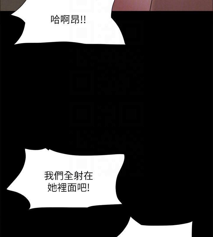 《協議換愛》漫画 第147話-想活命就乖乖聽我的