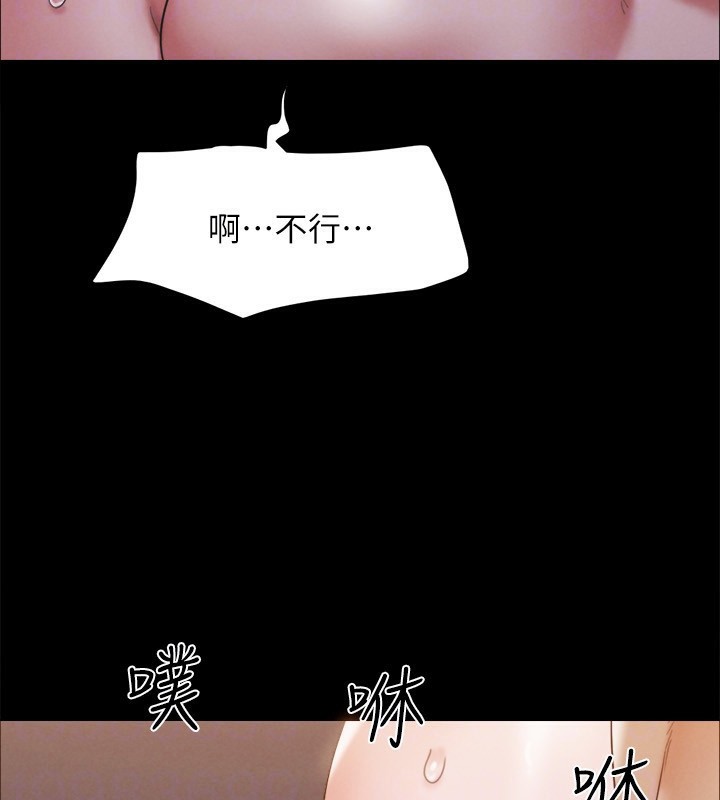 《協議換愛》漫画 第147話-想活命就乖乖聽我的