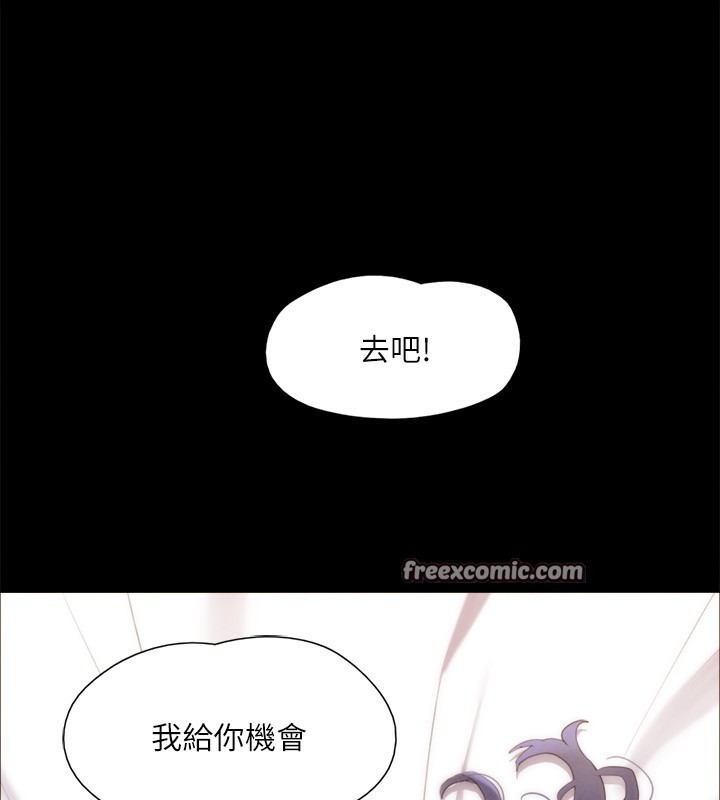 《協議換愛》漫画 第147話-想活命就乖乖聽我的