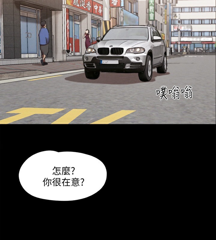 《協議換愛》漫画 第148話-為韶恩準備的神秘嘉賓