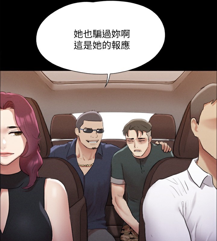 《協議換愛》漫画 第148話-為韶恩準備的神秘嘉賓