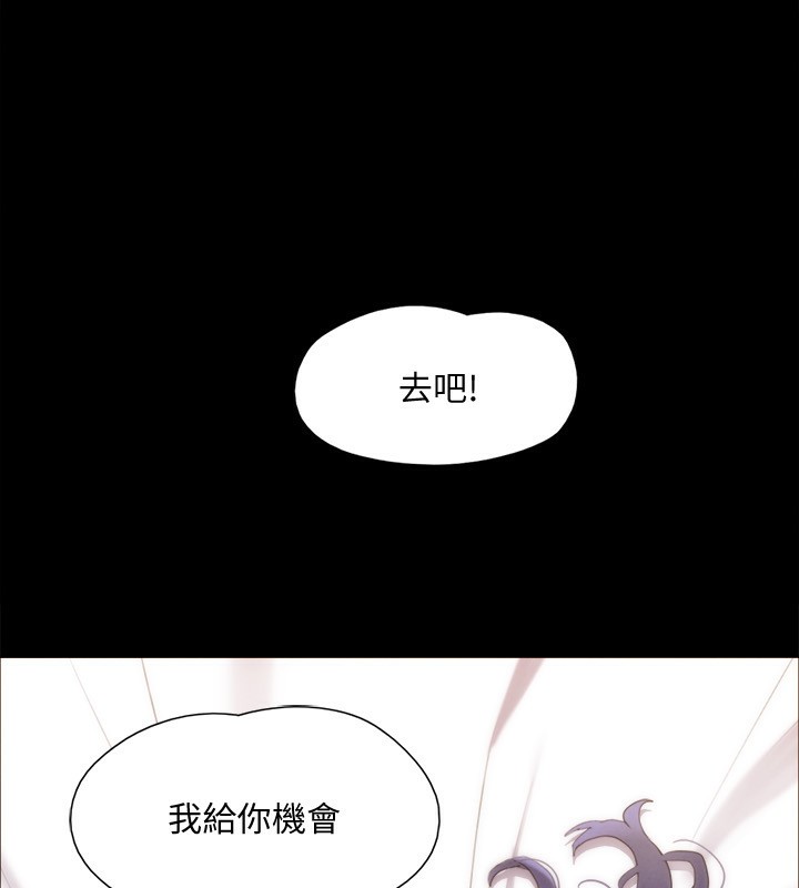 《協議換愛》漫画 第148話-為韶恩準備的神秘嘉賓