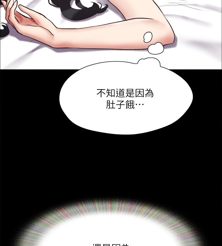 《協議換愛》漫画 第148話-為韶恩準備的神秘嘉賓