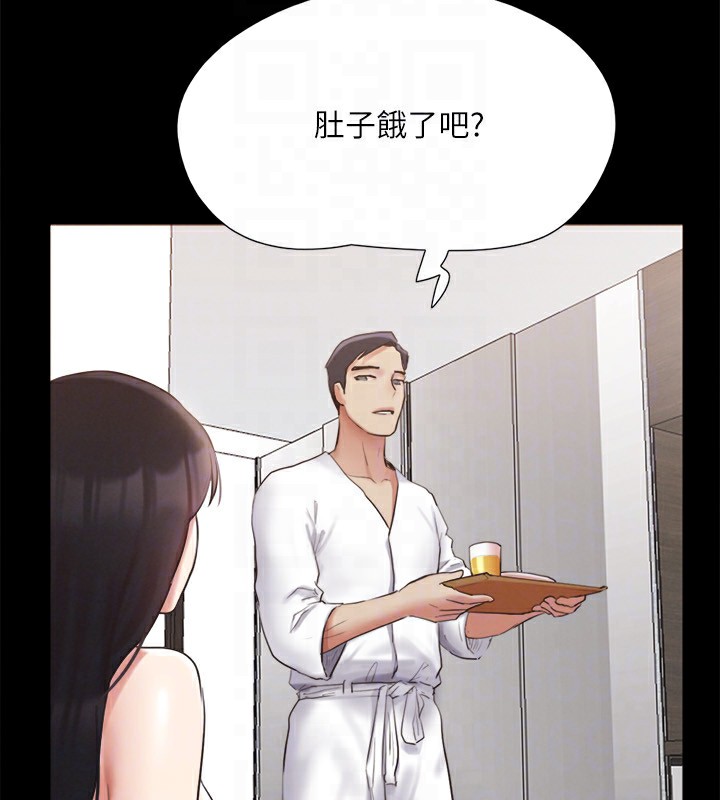 《協議換愛》漫画 第148話-為韶恩準備的神秘嘉賓