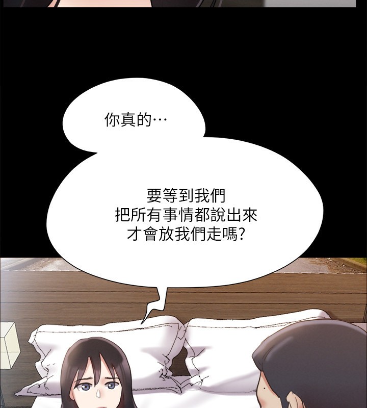 《協議換愛》漫画 第148話-為韶恩準備的神秘嘉賓