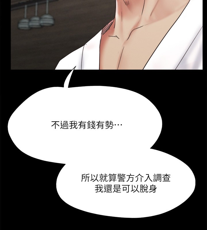 《協議換愛》漫画 第148話-為韶恩準備的神秘嘉賓