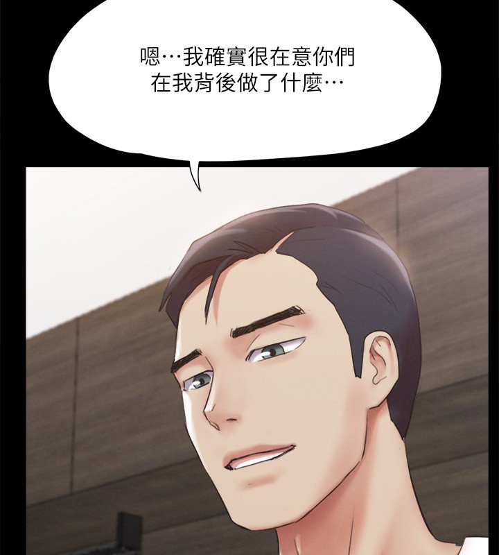 《協議換愛》漫画 第148話-為韶恩準備的神秘嘉賓