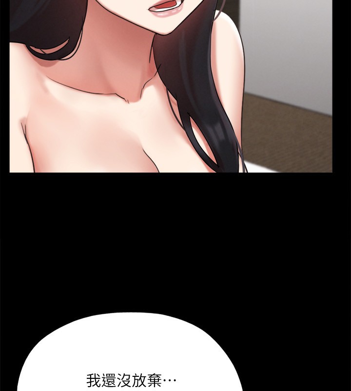 《協議換愛》漫画 第148話-為韶恩準備的神秘嘉賓