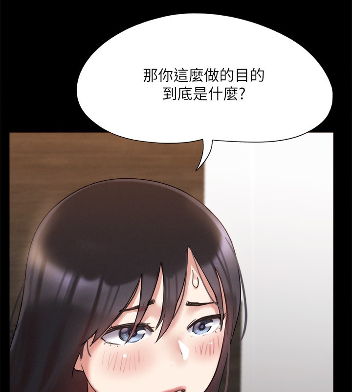 《協議換愛》漫画 第148話-為韶恩準備的神秘嘉賓