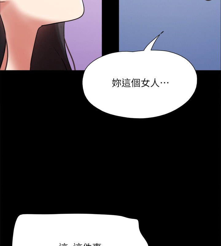 《協議換愛》漫画 第148話-為韶恩準備的神秘嘉賓